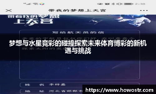 必一运动