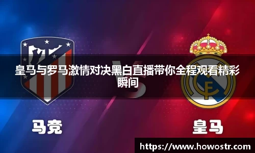 必一运动